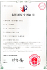 چین Dongguan Hanfurn Electronic &amp; Technology Co., Ltd گواهینامه ها